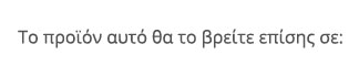 sale-points